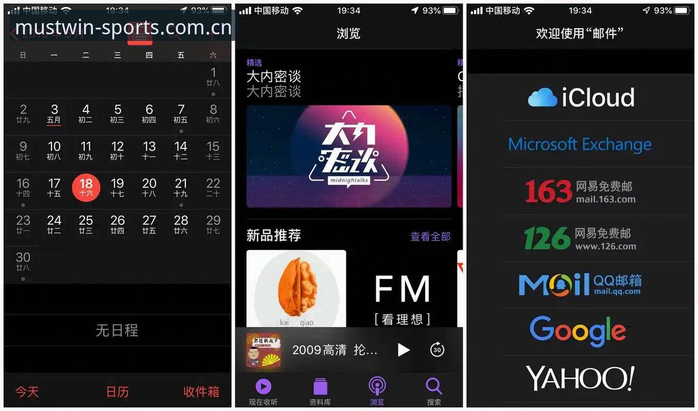 必一体育ios版下载实用指南：从安装到深度体验的完整攻略